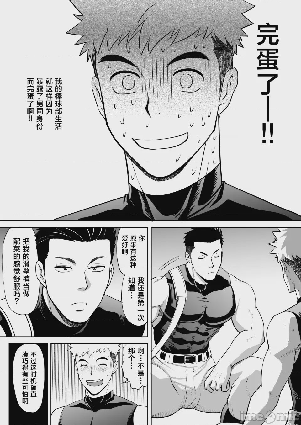 第1话, หน้า 18