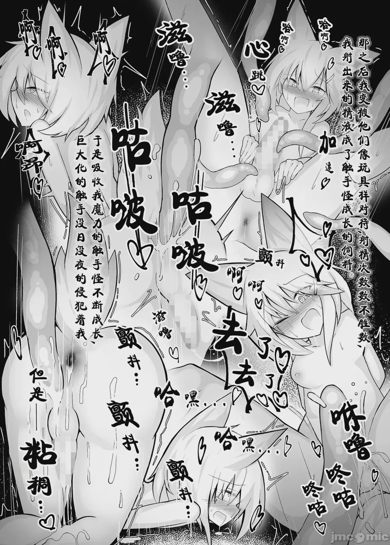 第1话, page 17