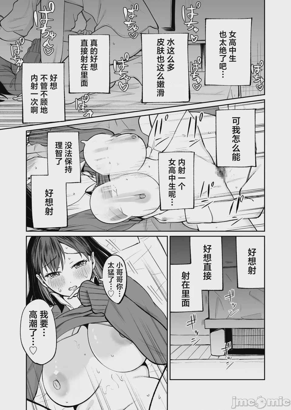 第1话、24 ページ