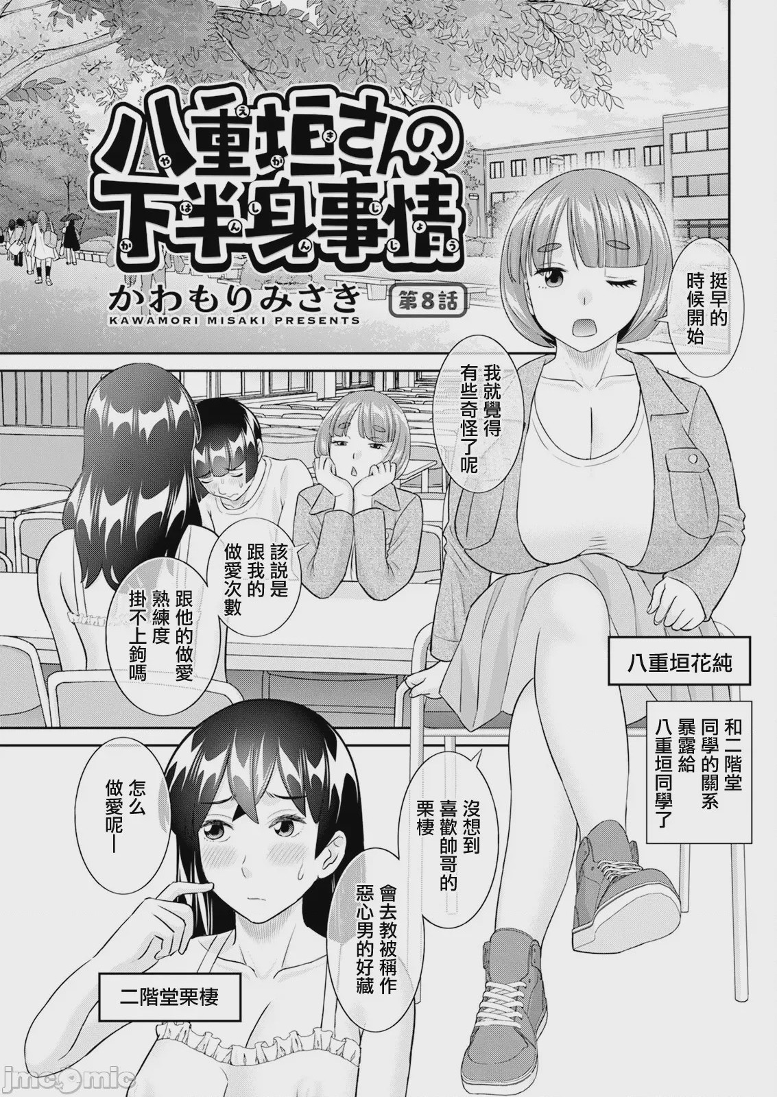 第1话，第 1 頁