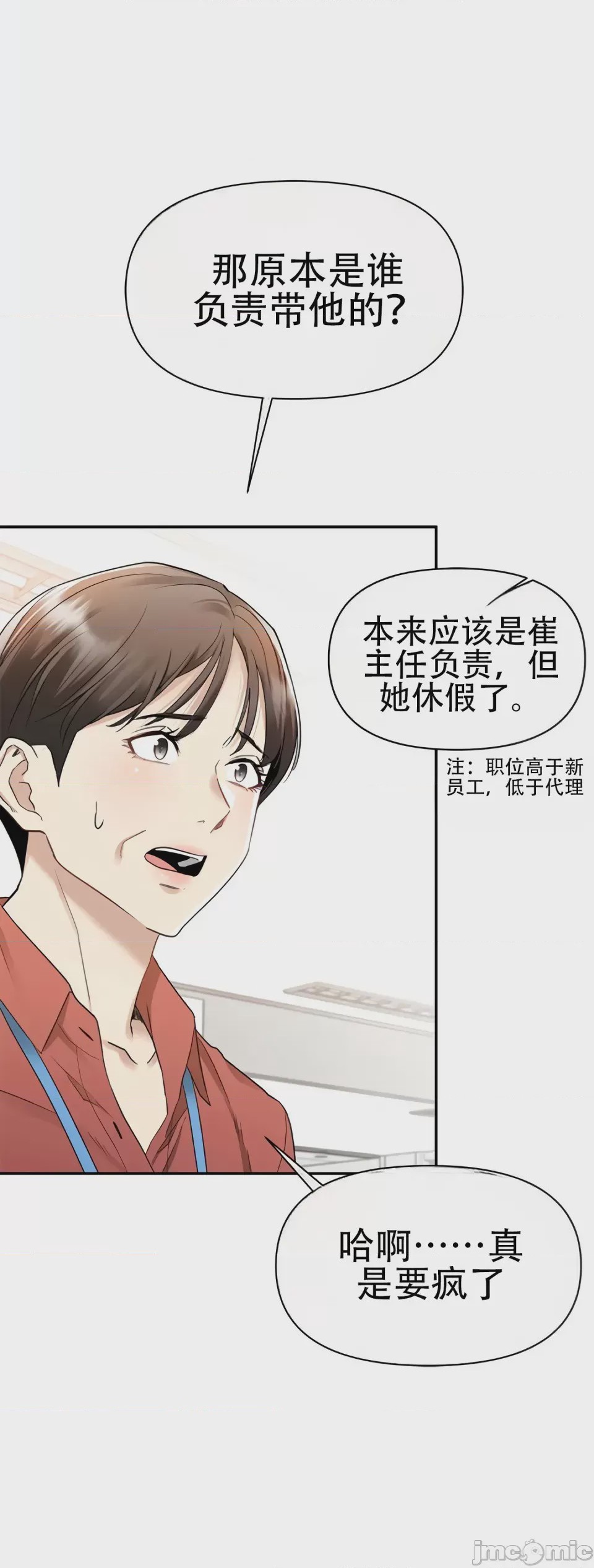 第1话，第 61 頁