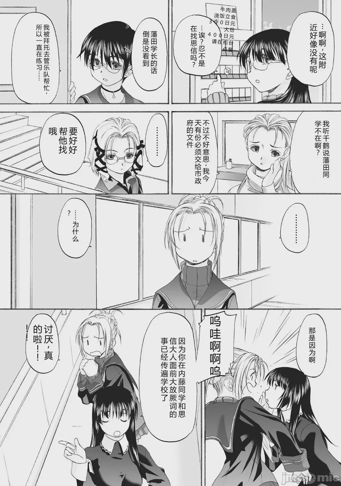 第1话，第 250 页