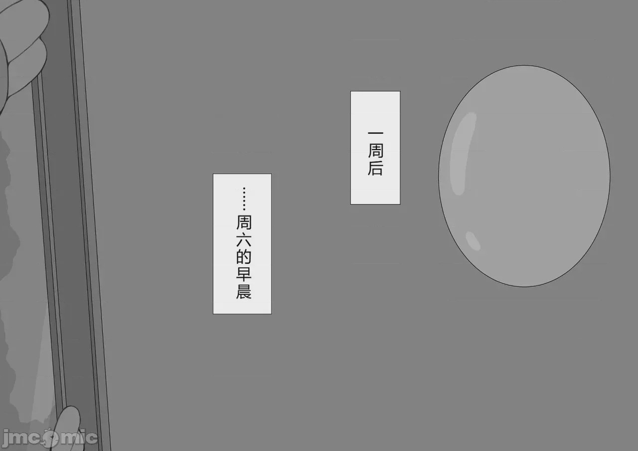 第1话, page 552