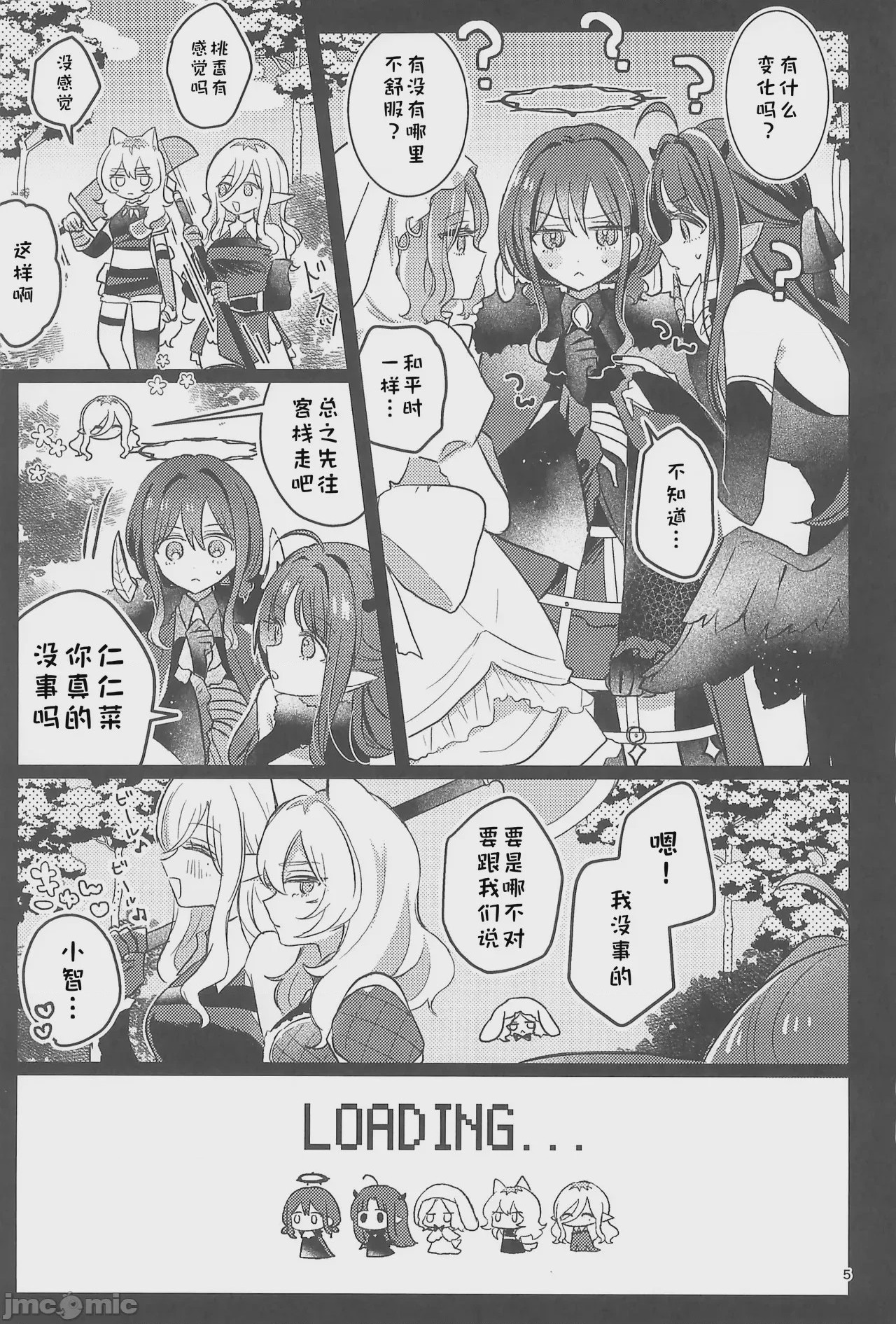 第1话, หน้า 4
