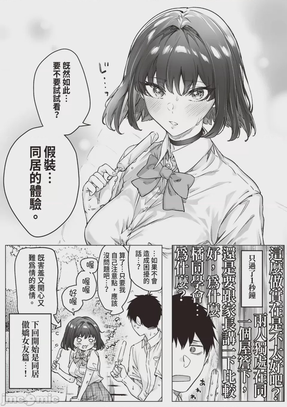 第1话，第 128 页