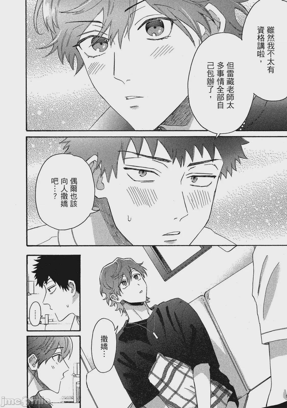 第1话，第 155 页