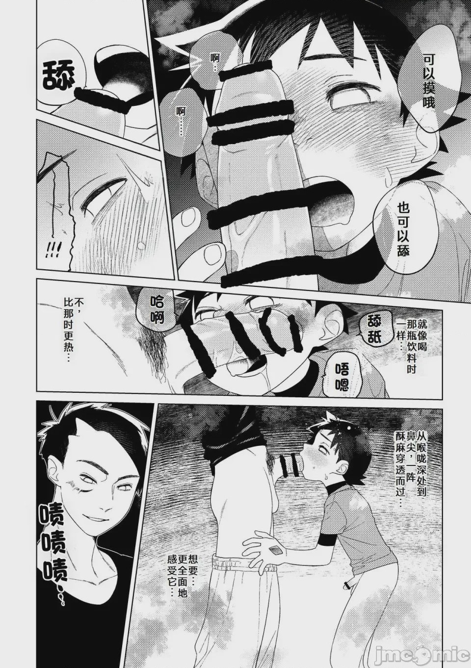 第1话，第 21 页