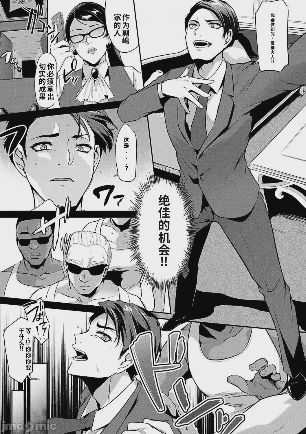 第1话，第 16 頁