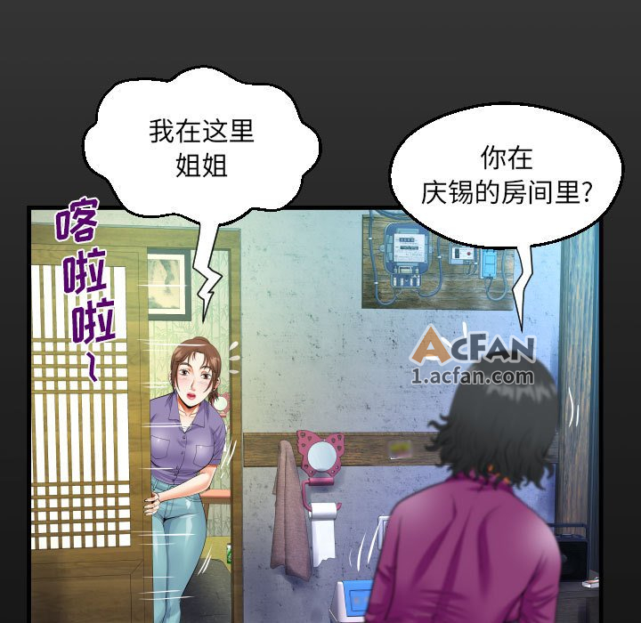 第53话，第 17 頁