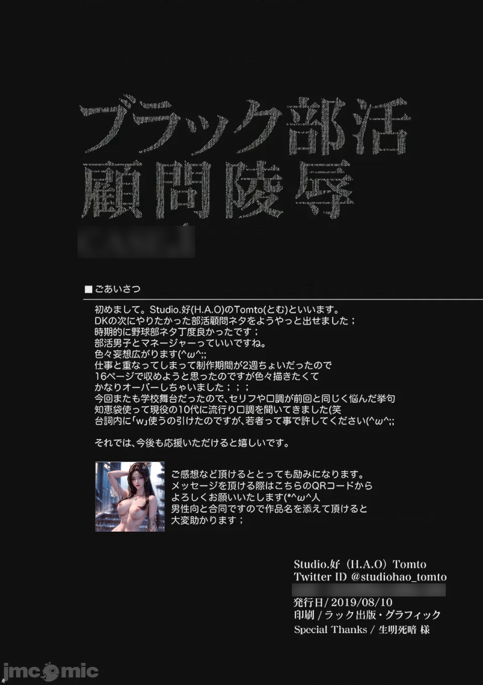 第1话，第 3 頁