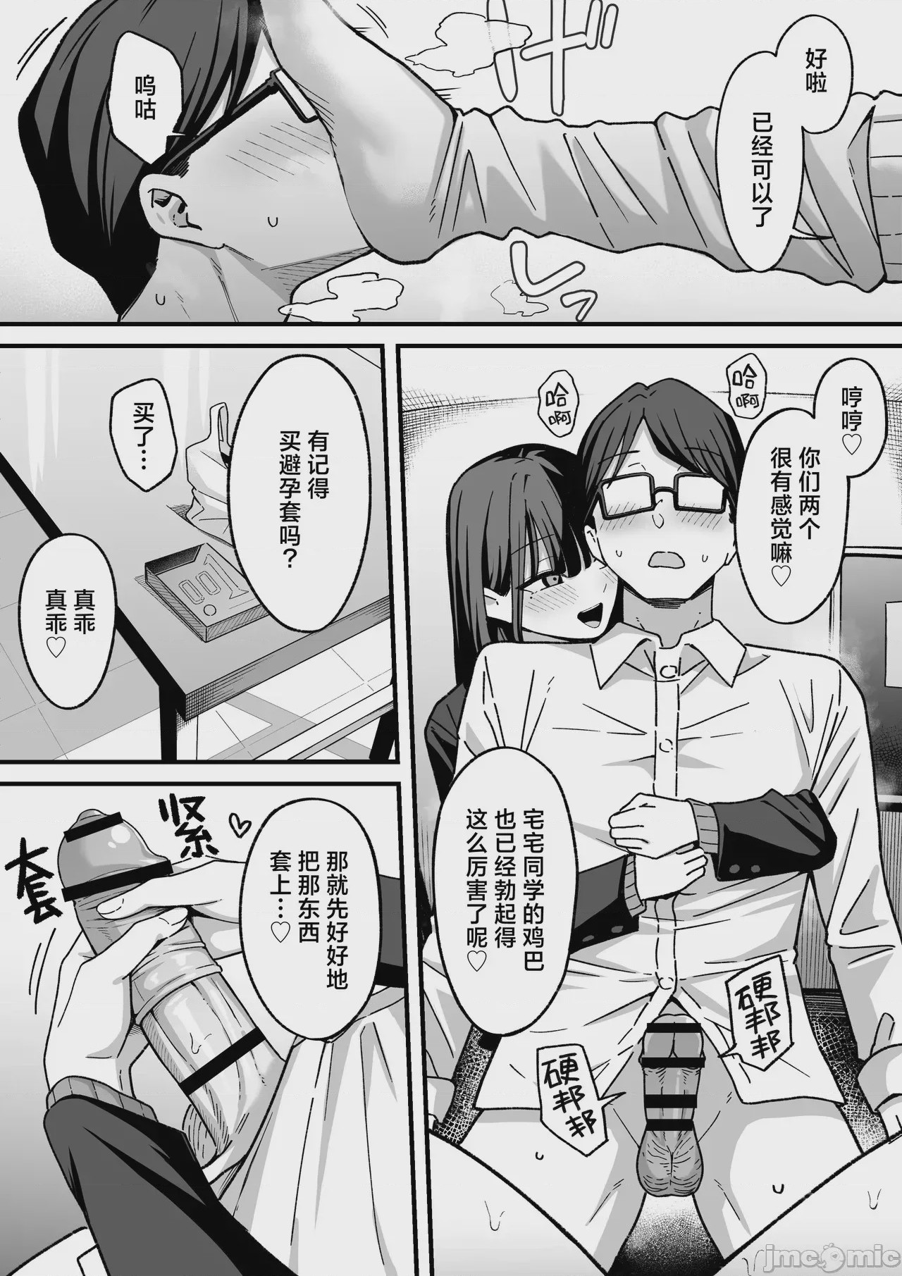 第1话，第 23 页