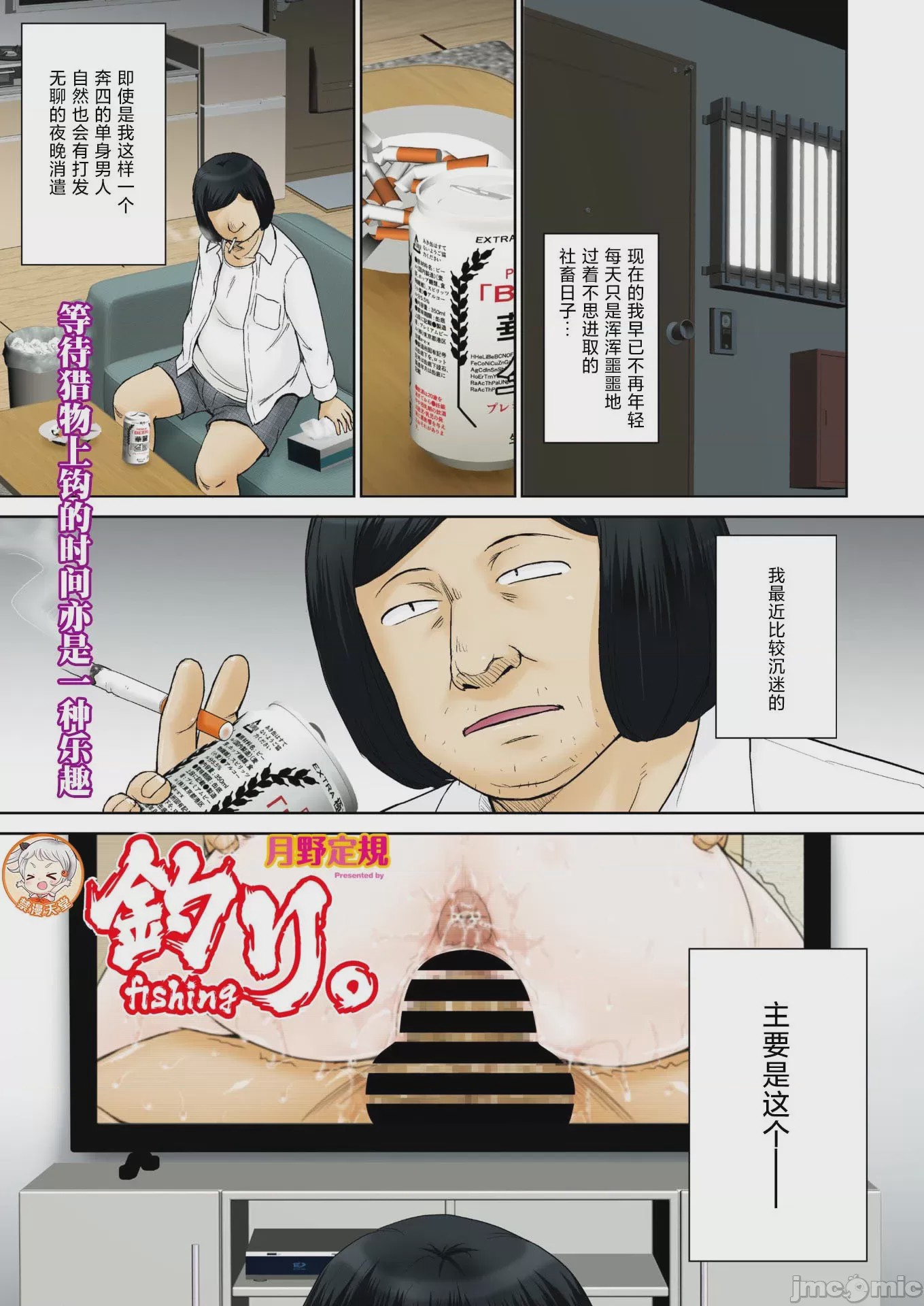 第1话，第 1 頁
