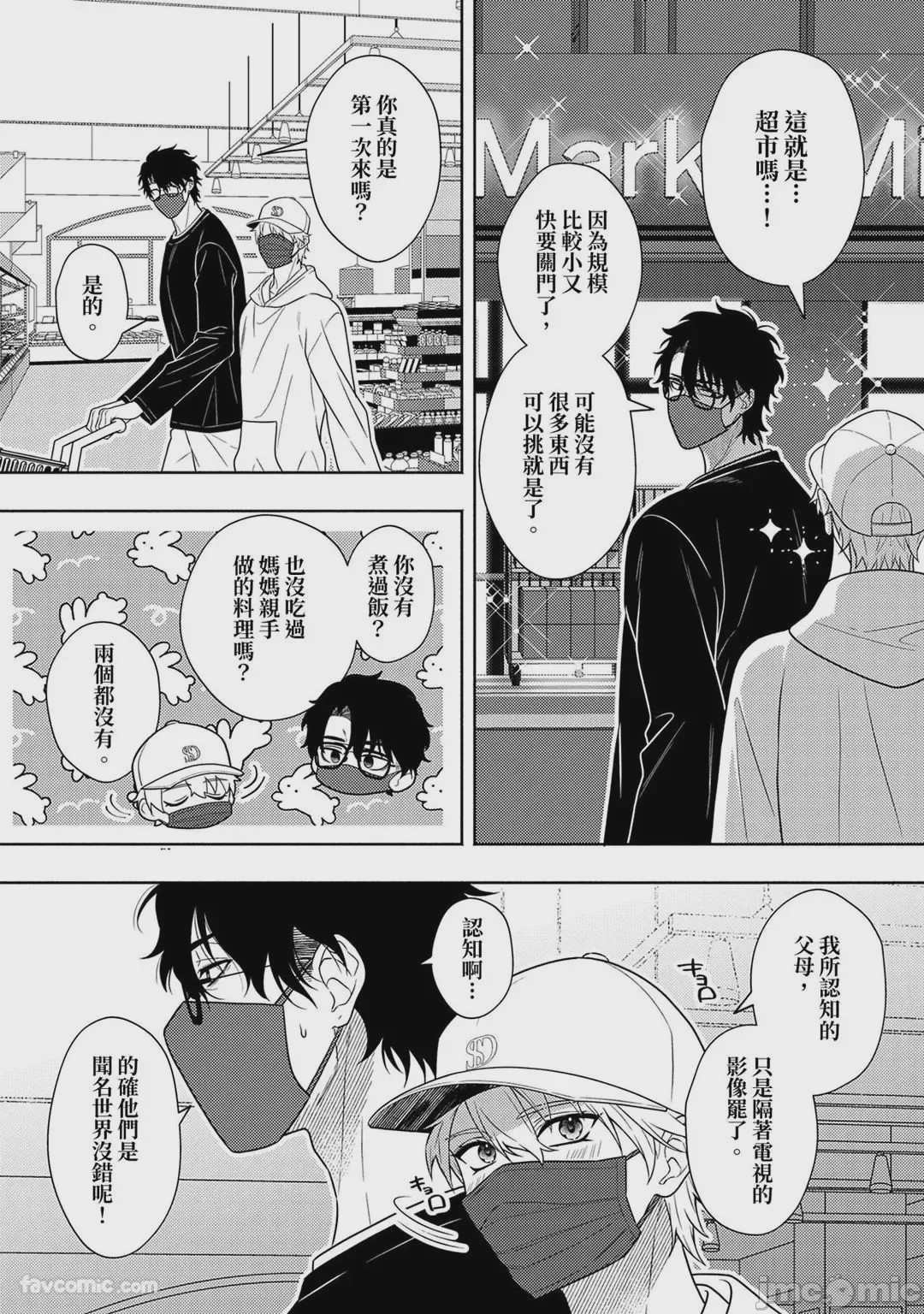 第1话、86 ページ