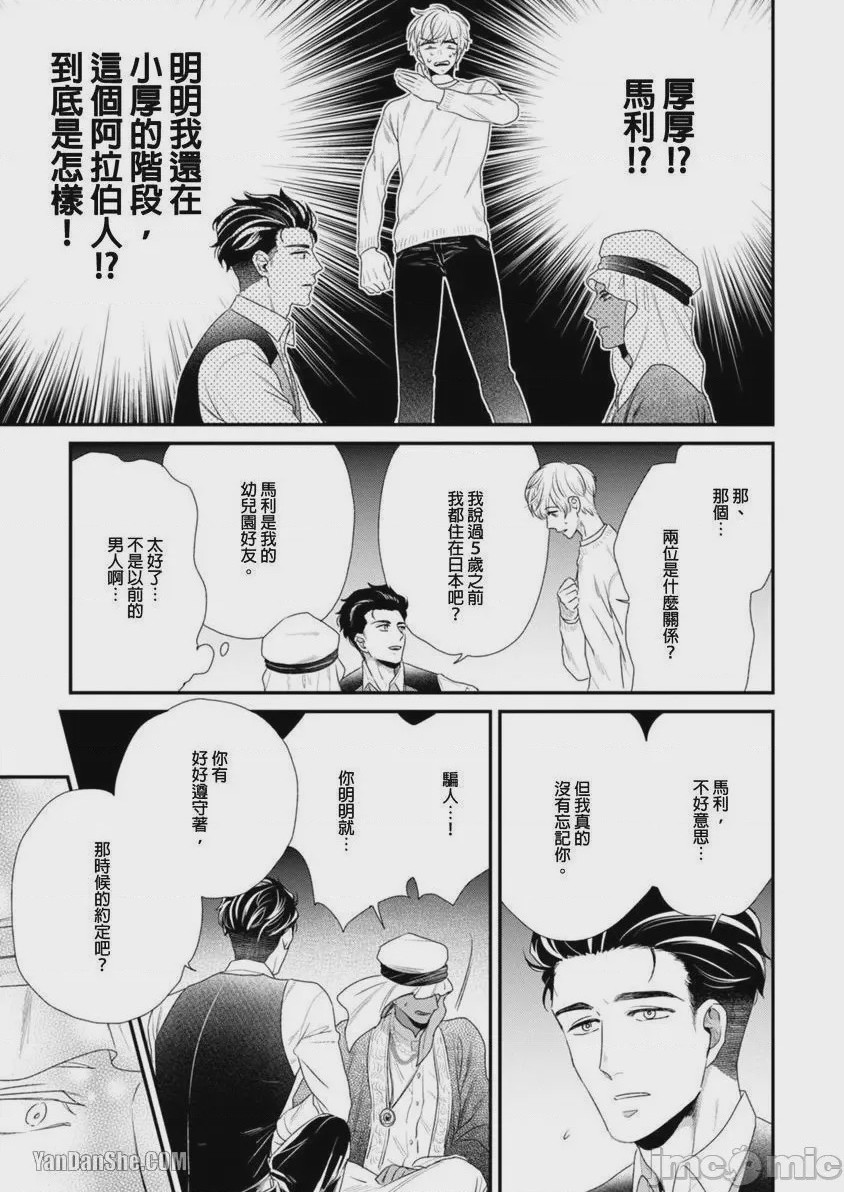 第1话，第 89 頁