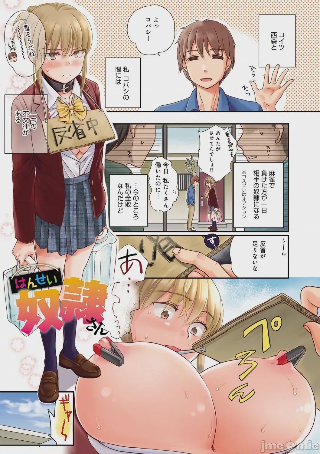 第1话, หน้า 5