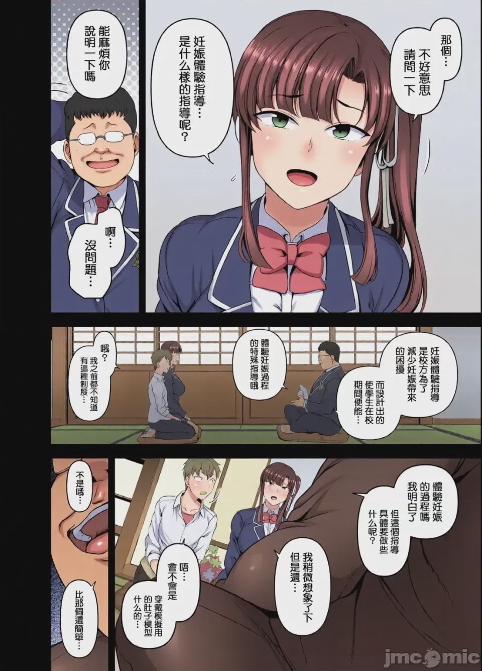 第1话, pahina 144
