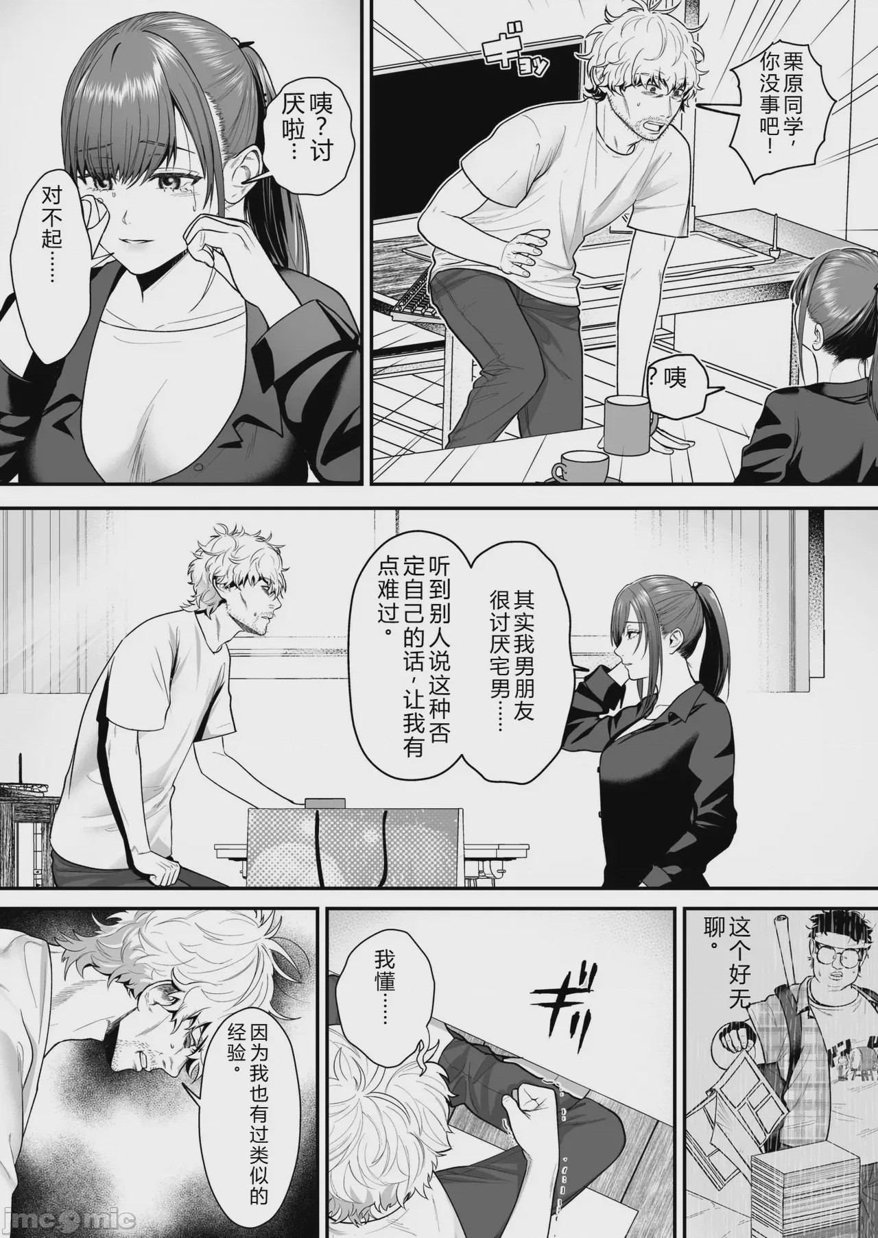 第1话、46 ページ