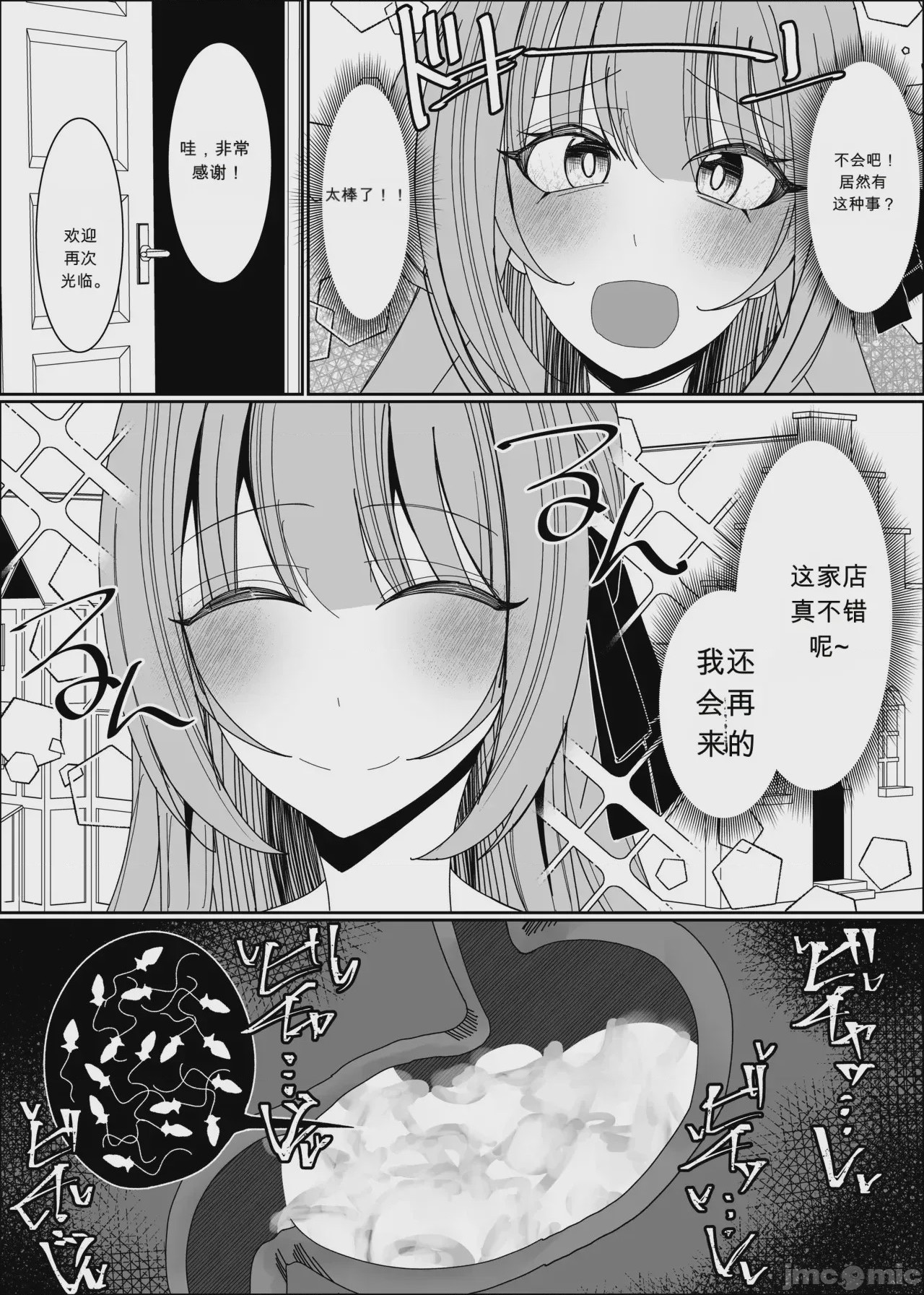 第1话，第 58 页