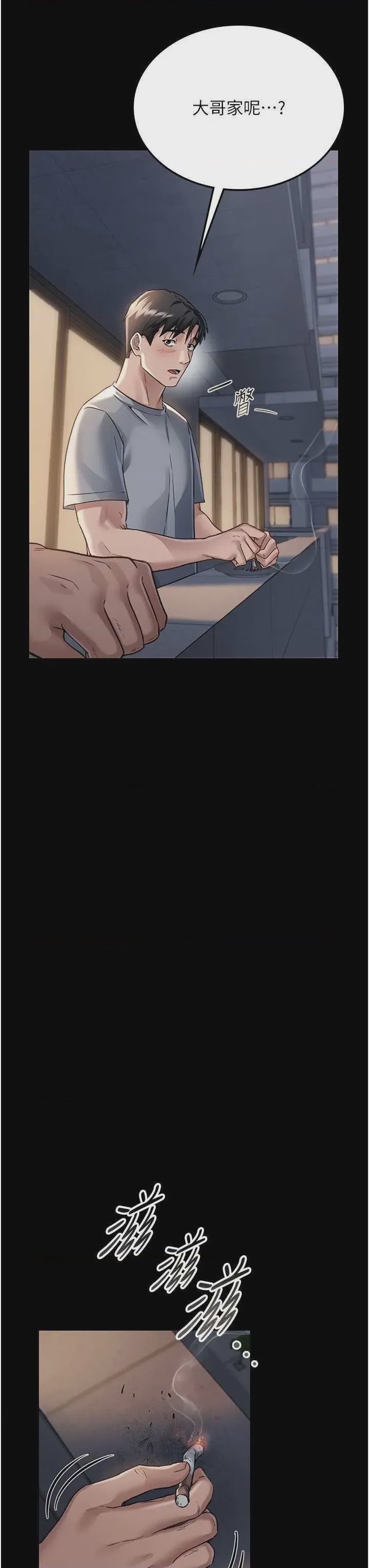 第1话 第1話-危險的交易, page 47