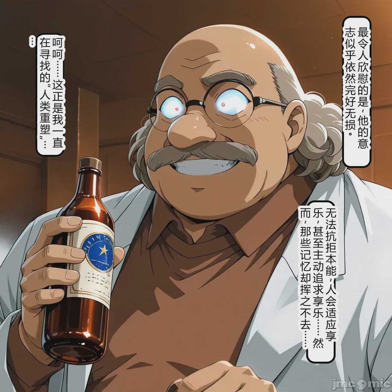 第1话，第 74 頁