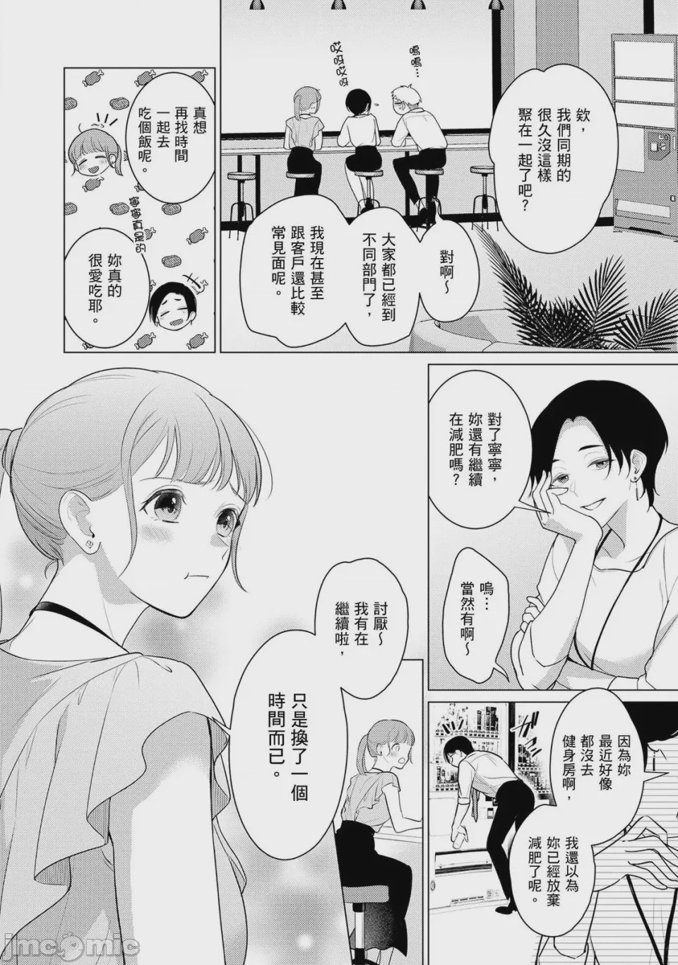 第1话，第 37 頁