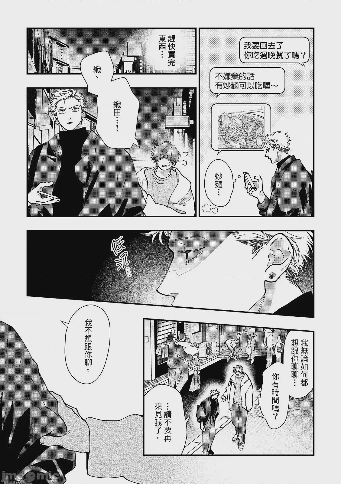 第1话, page 108