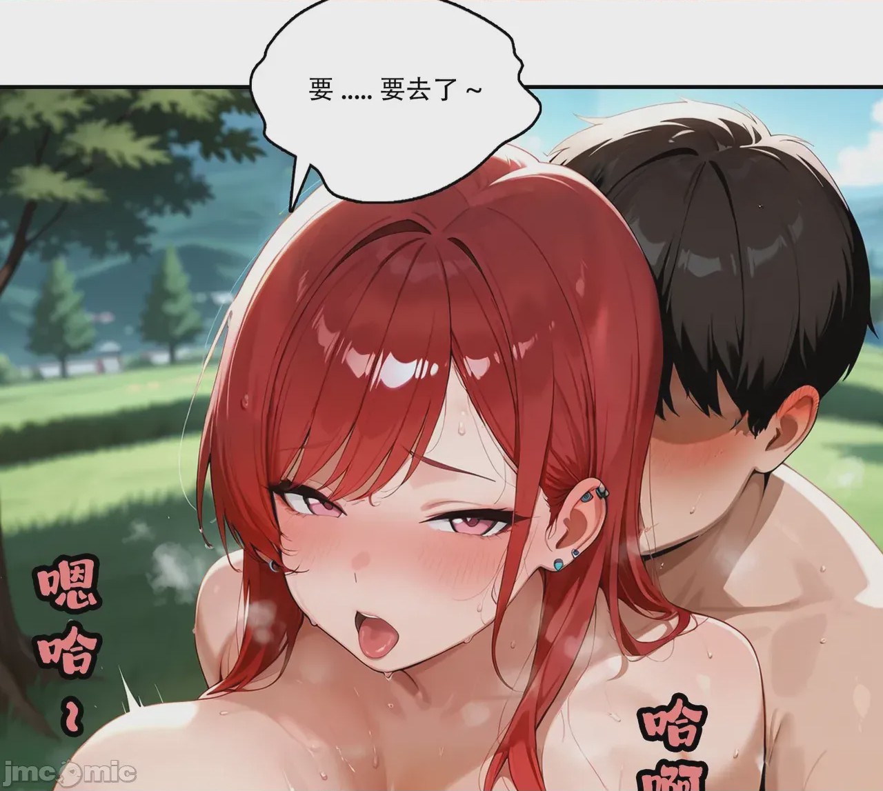 第1话, page 73