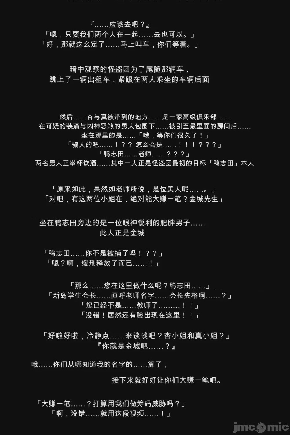 第1话，第 80 頁