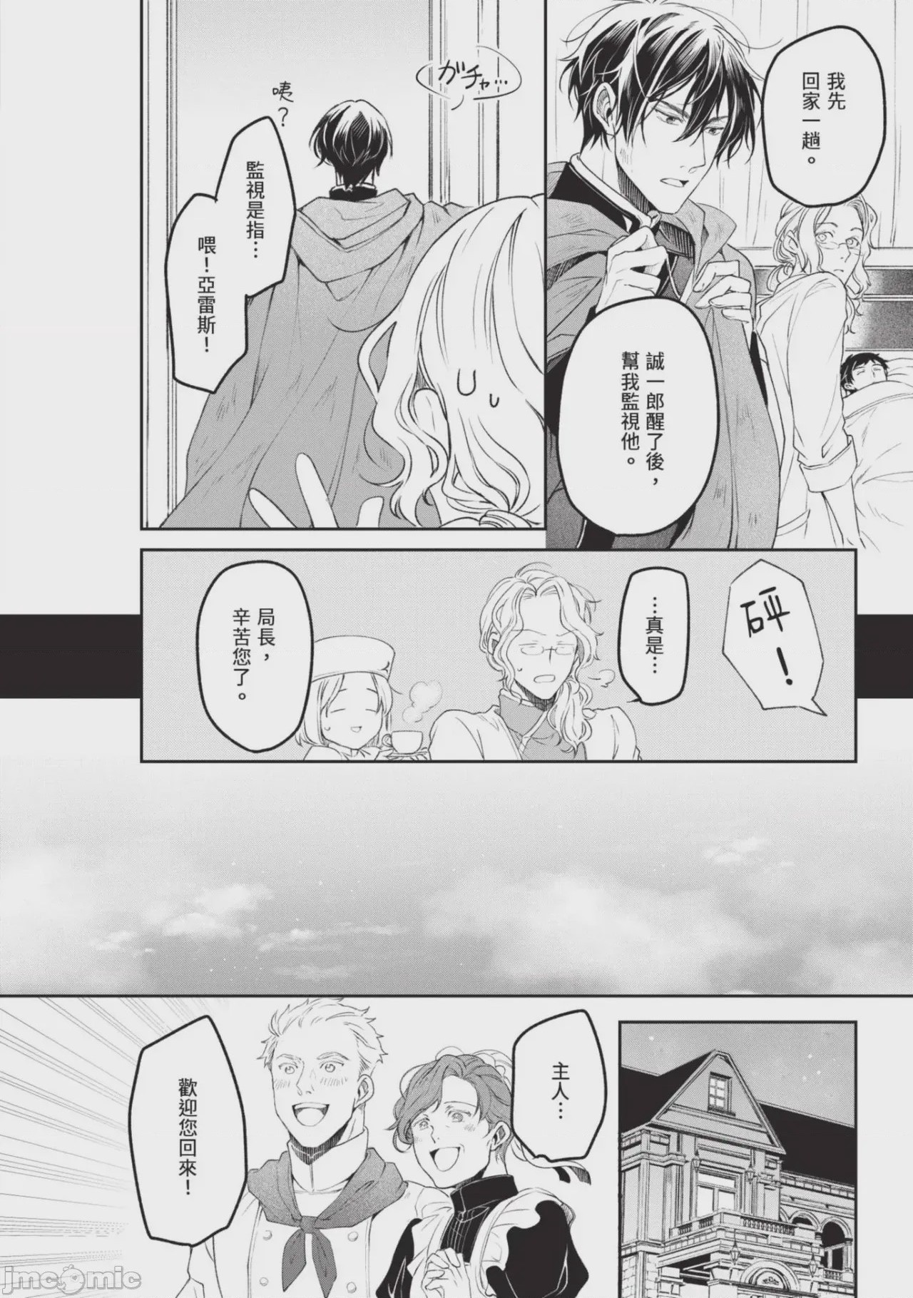第1话，第 70 页