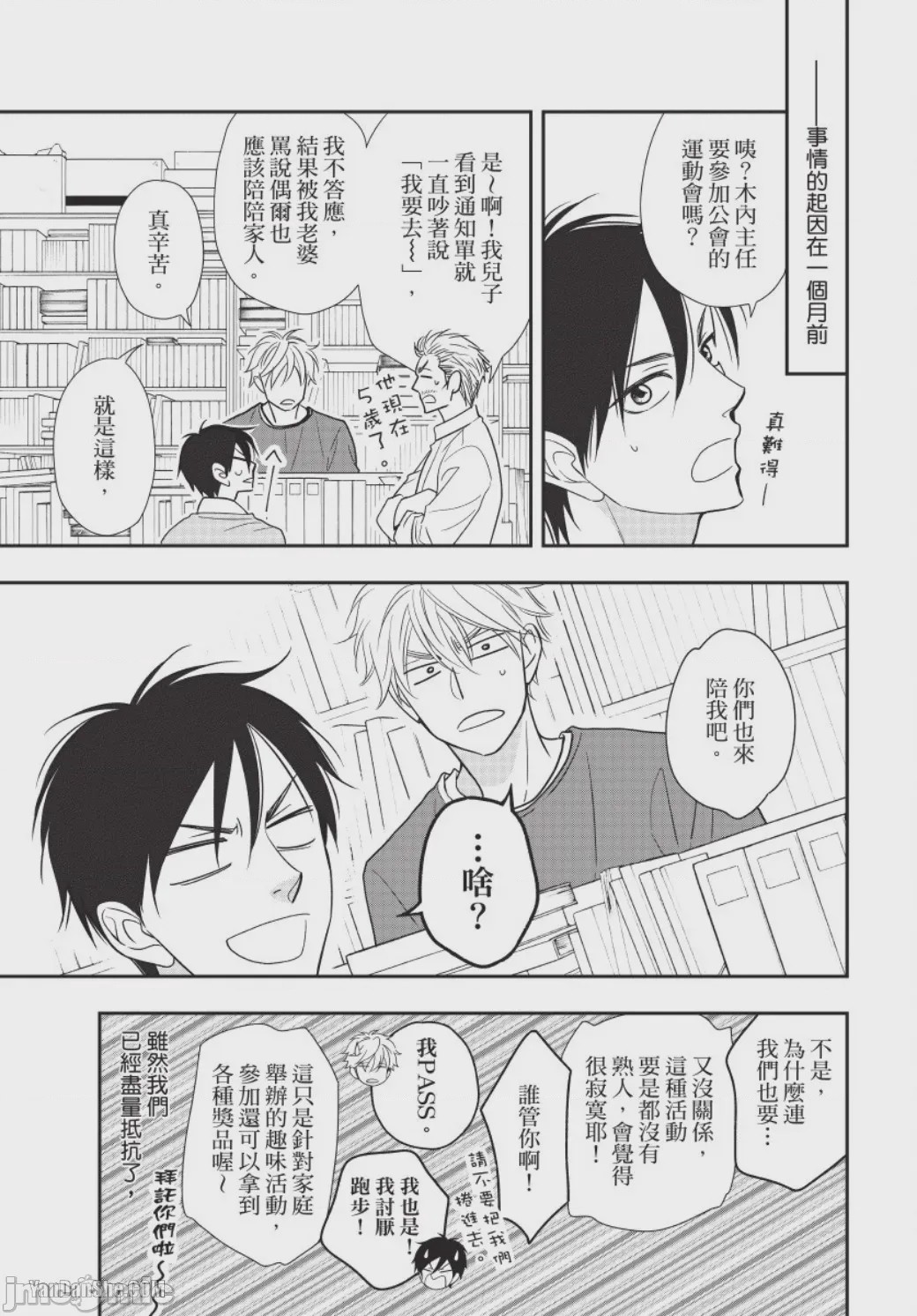 第1话，第 137 页