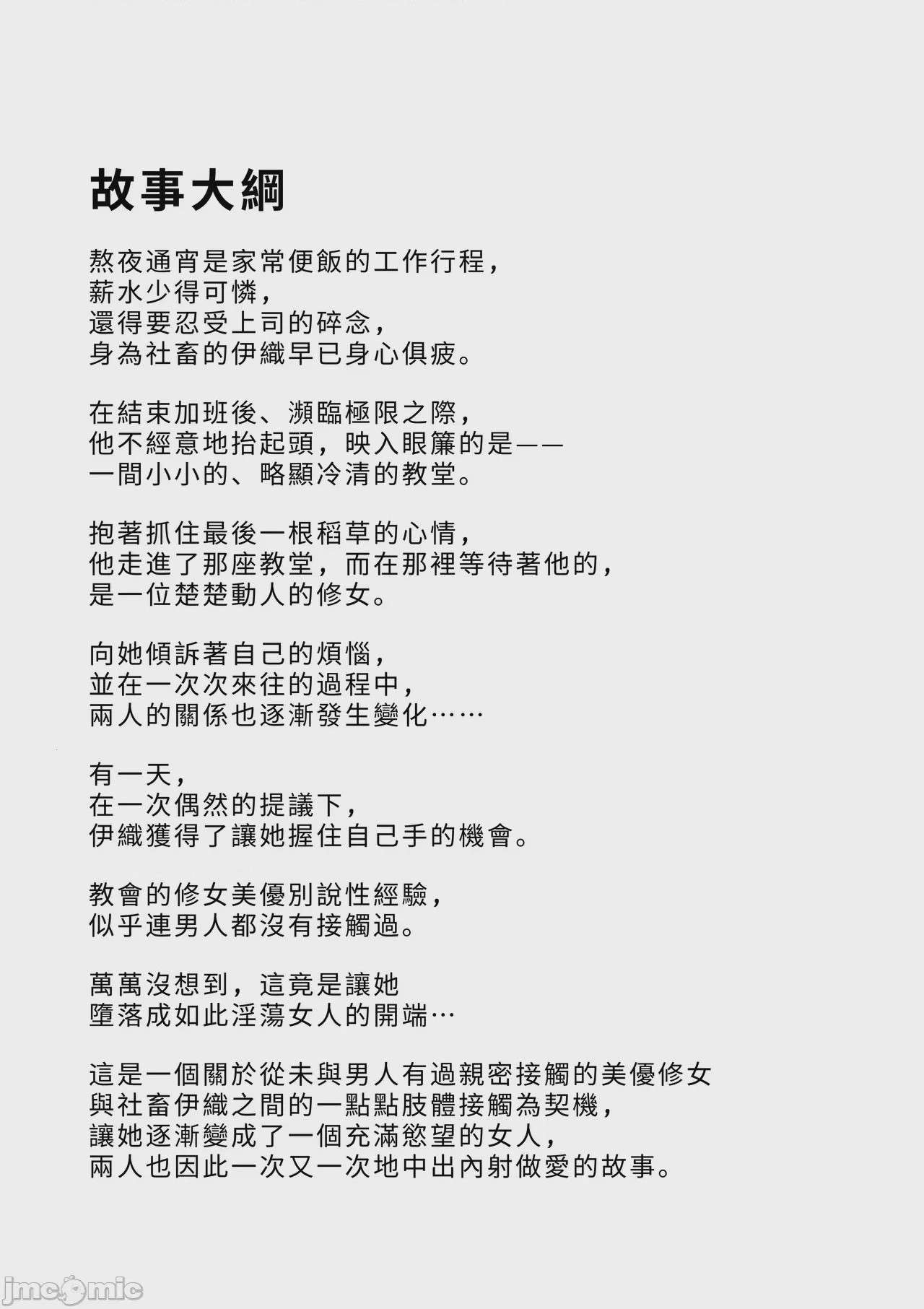 第1话，第 2 页