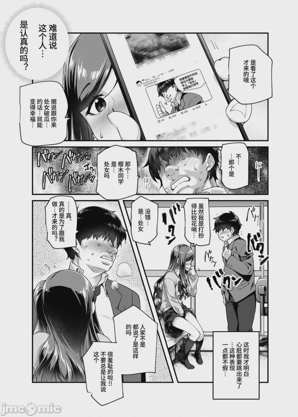 第1话，第 769 页