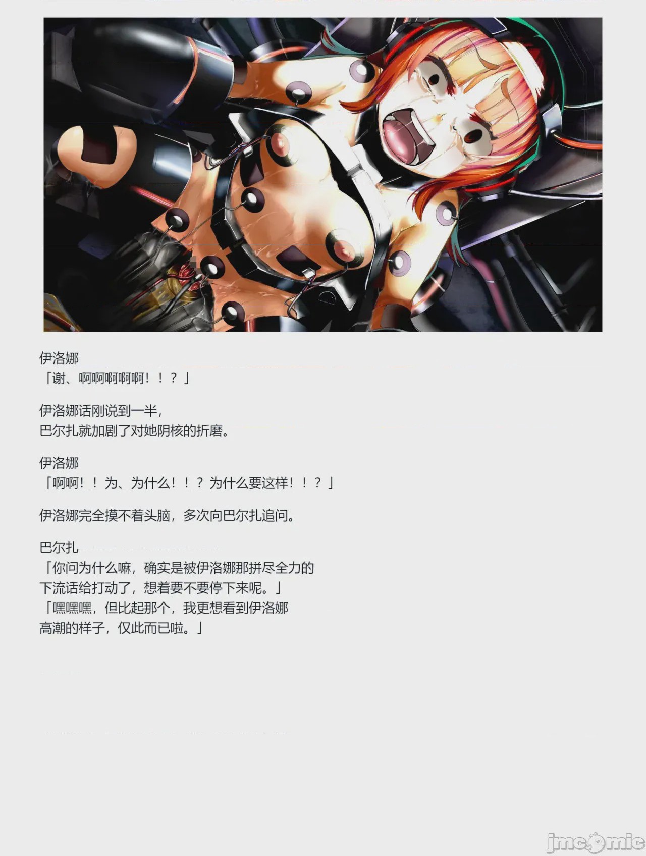 第1话, page 203