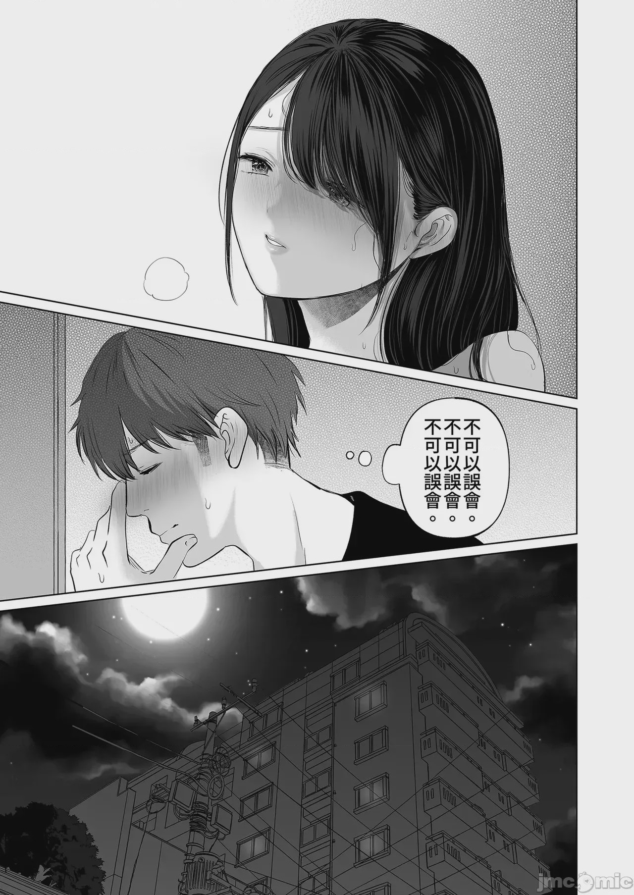 第1话，第 37 页