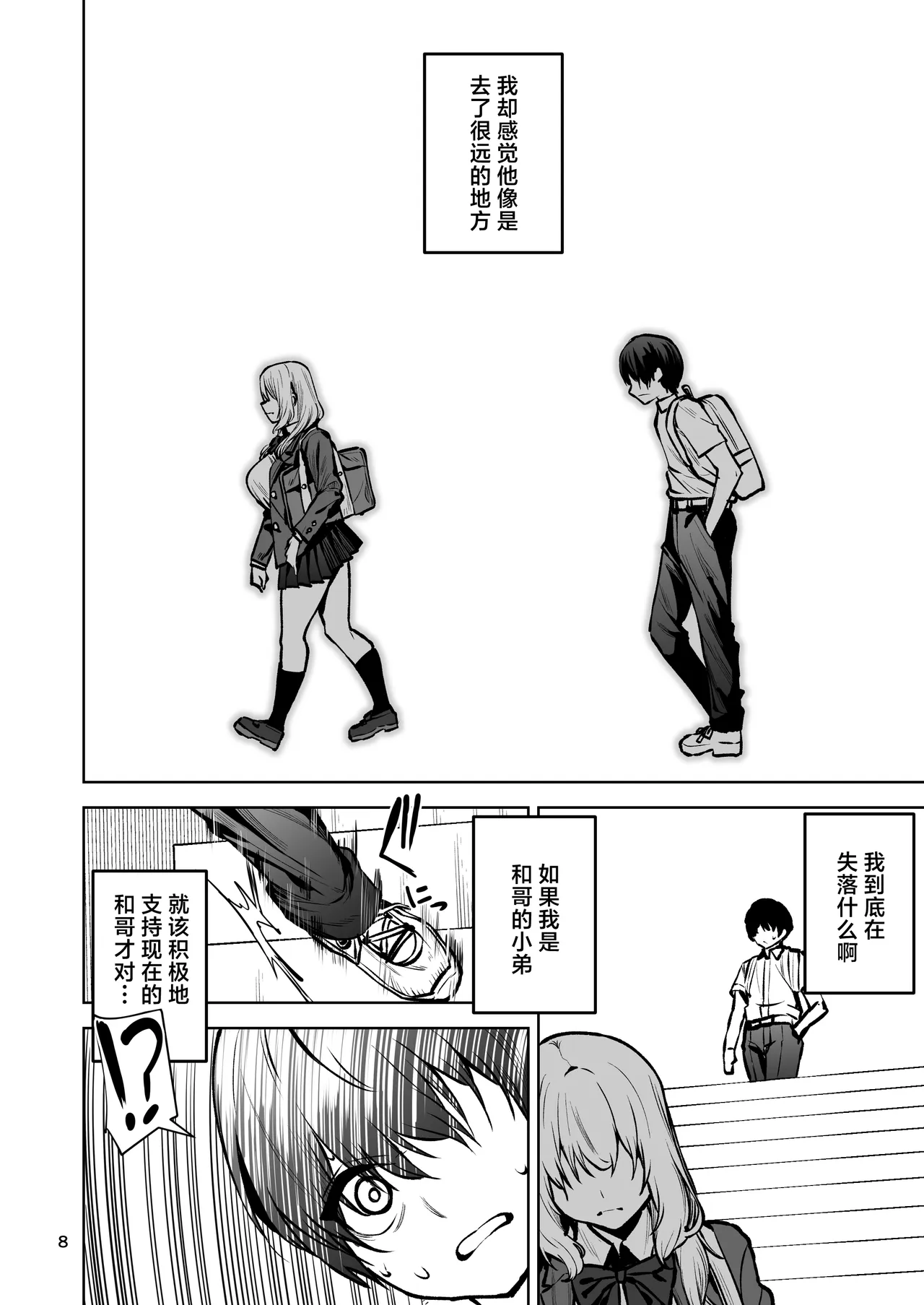 第 1 章, page 9