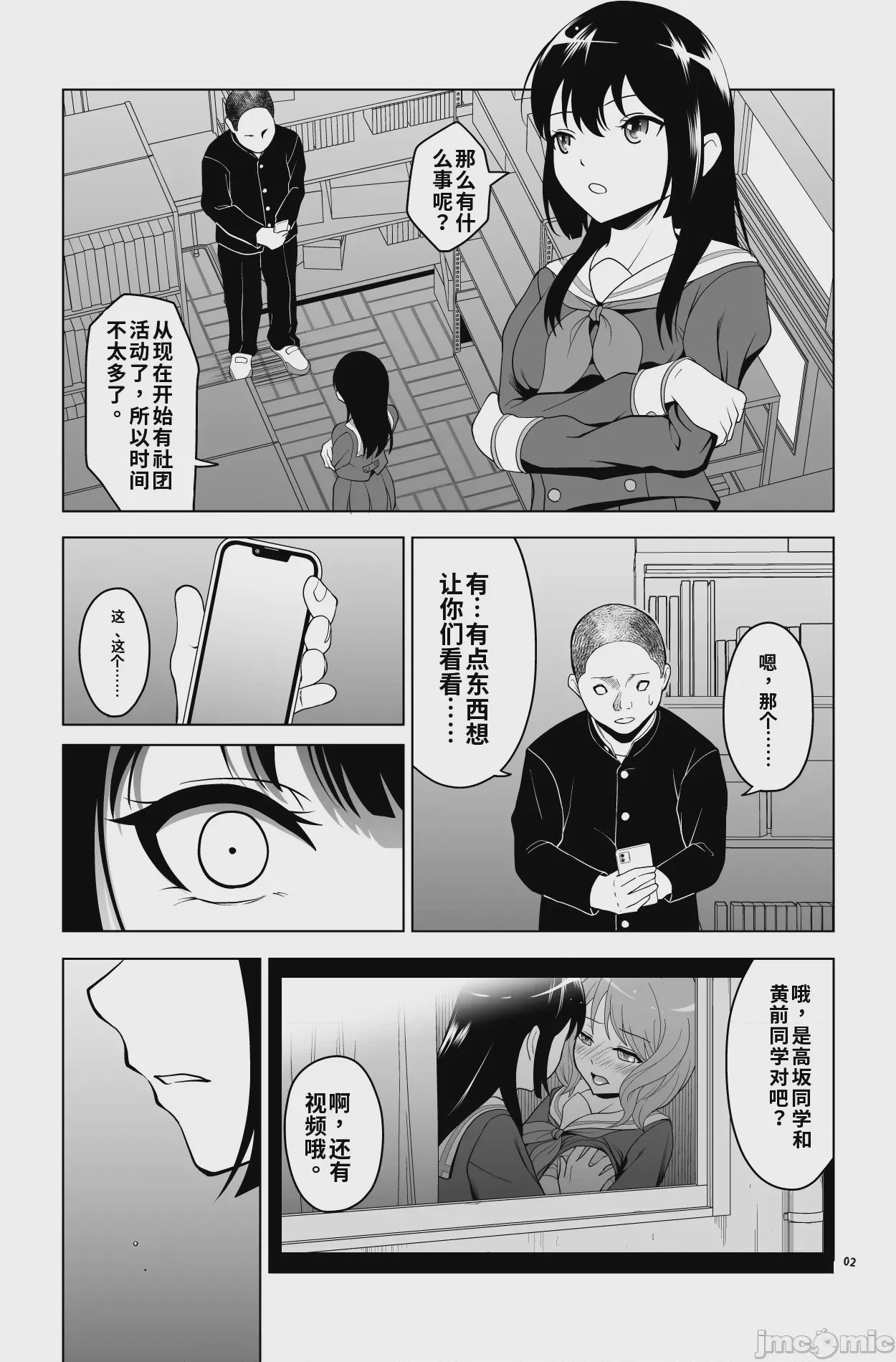 第1话, page 2