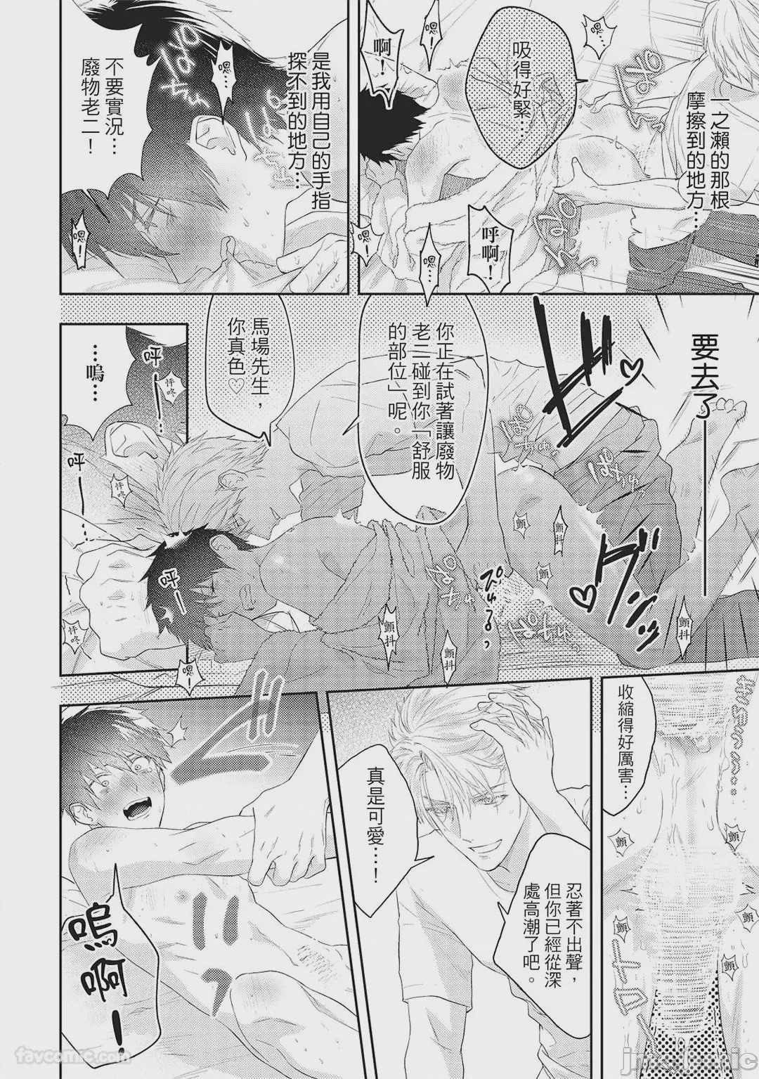 第1话、113 ページ
