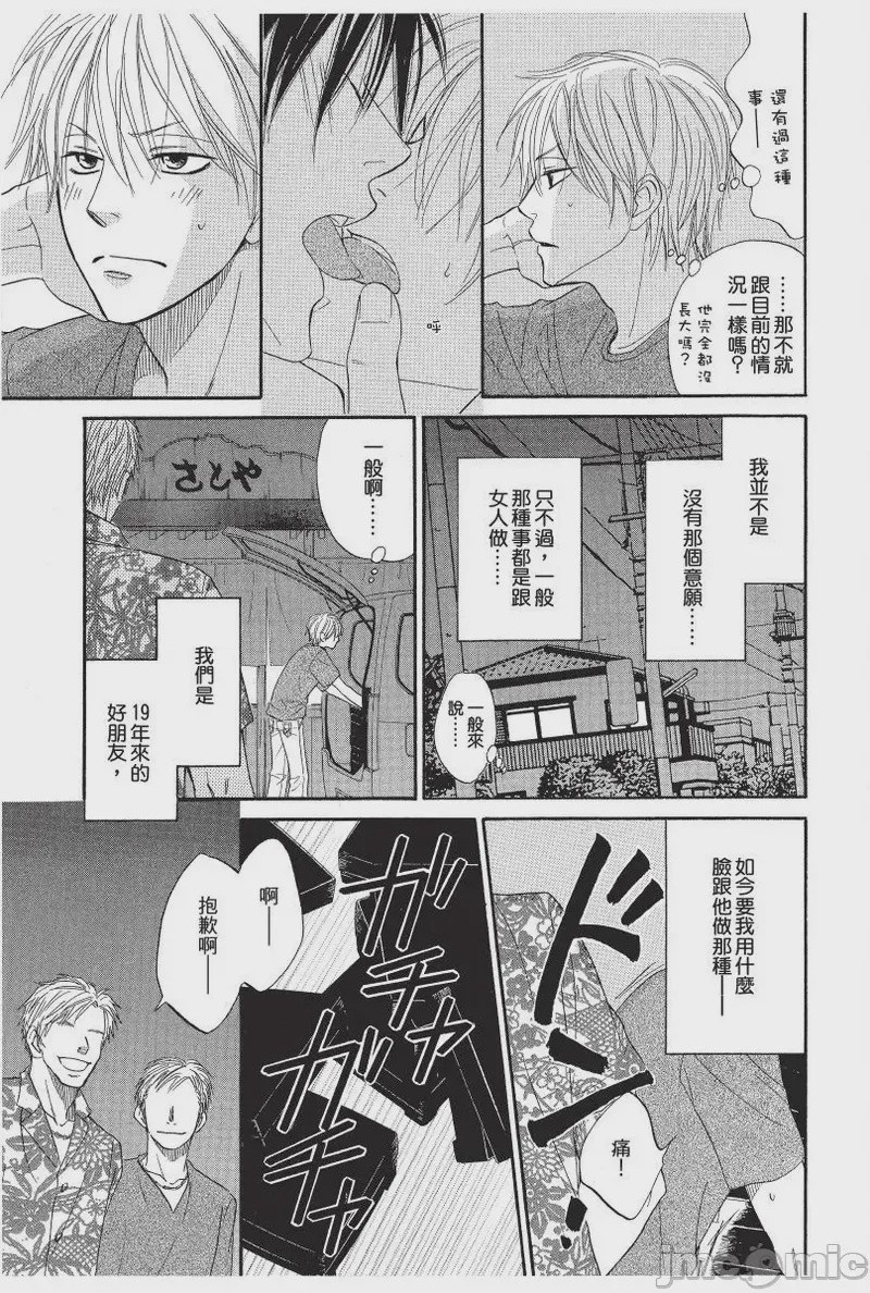 第1话, page 65