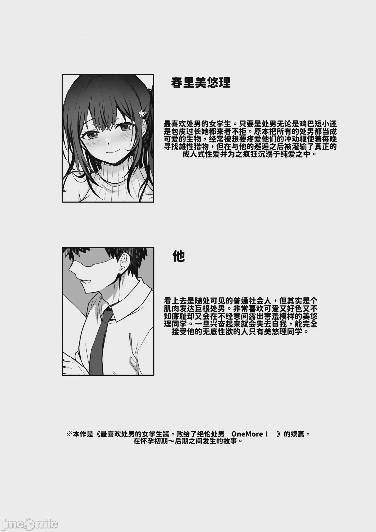 第1话，第 64 頁