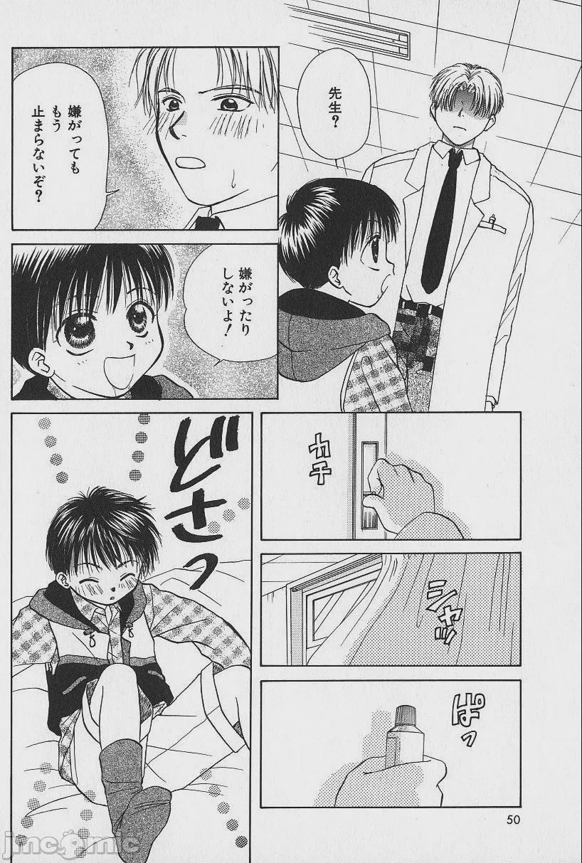 第1话，第 50 页