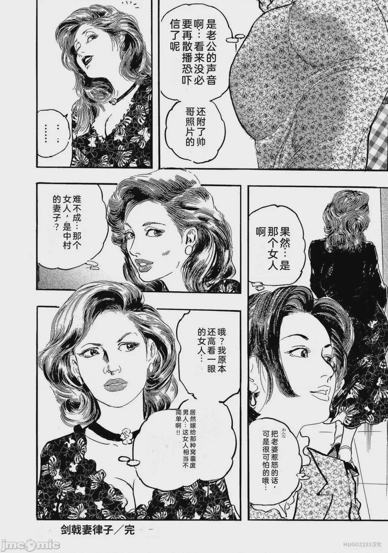 第1话、57 ページ