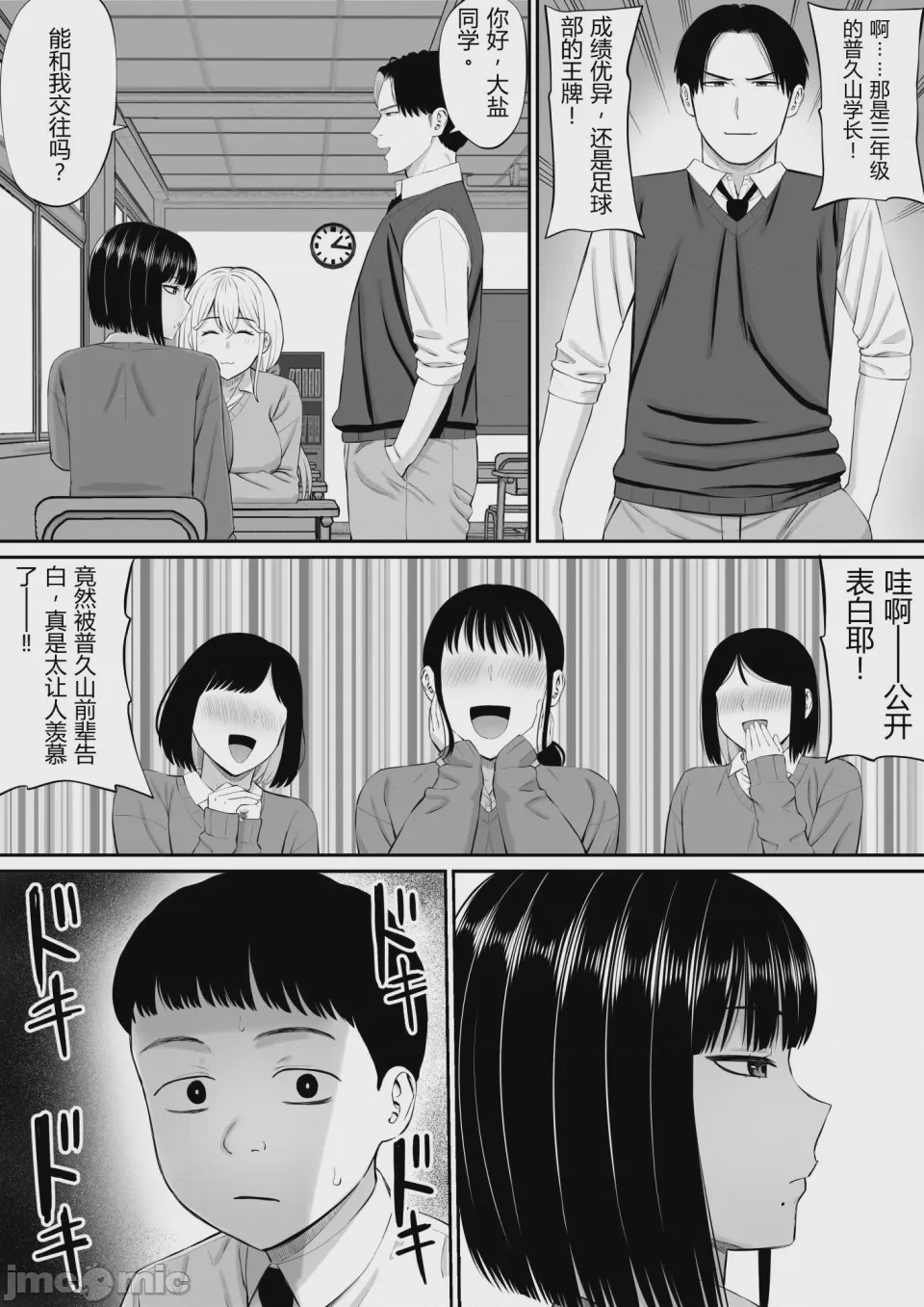 第1话, หน้า 3