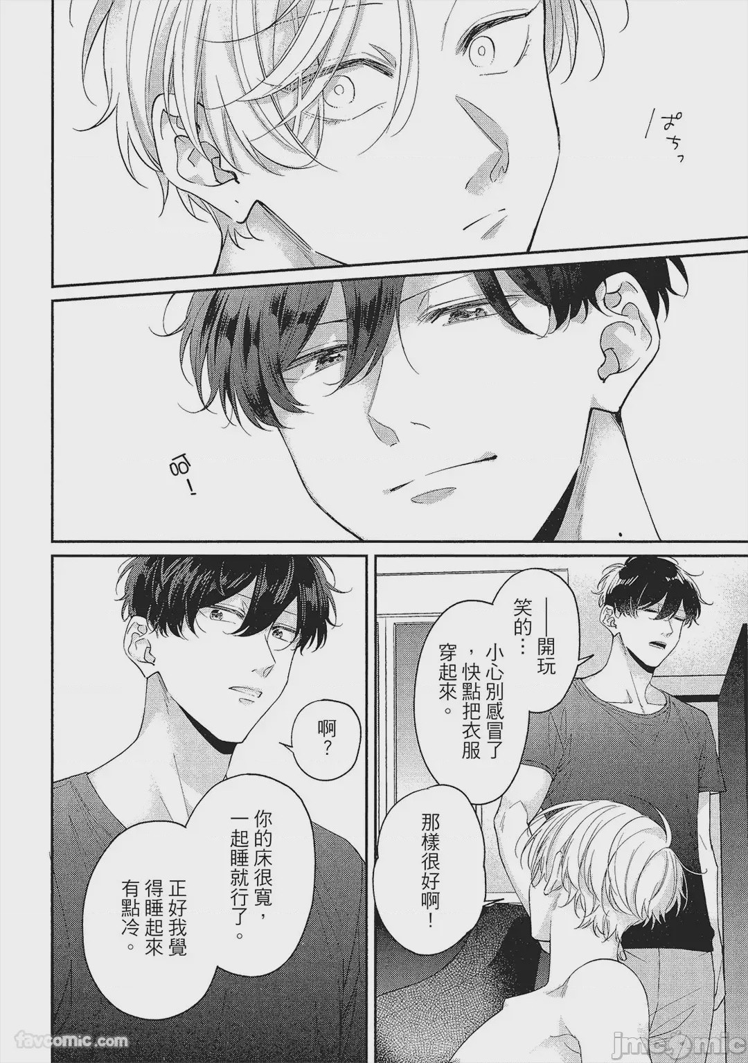 第1话，第 53 页