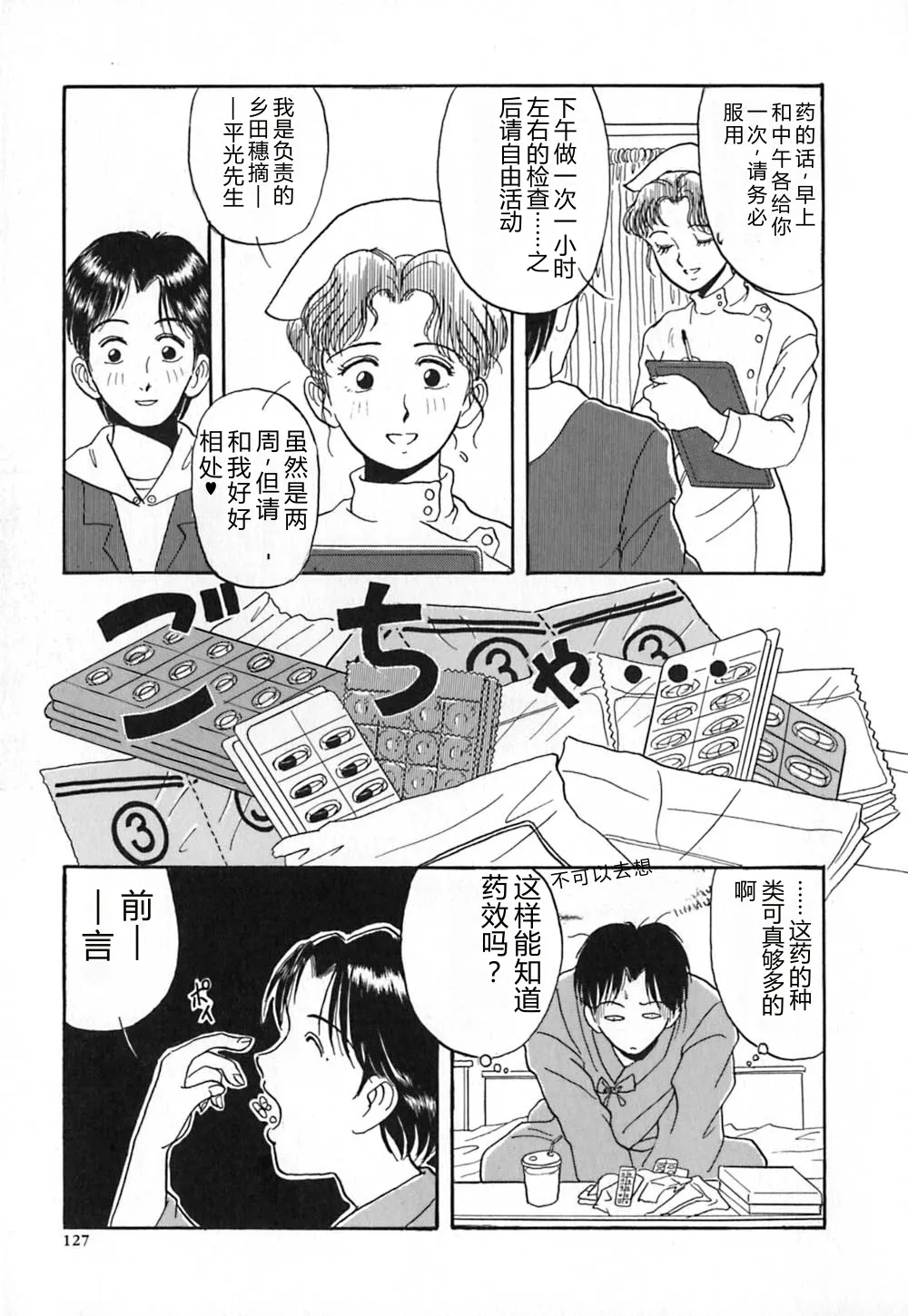 第 1 章, trang 134