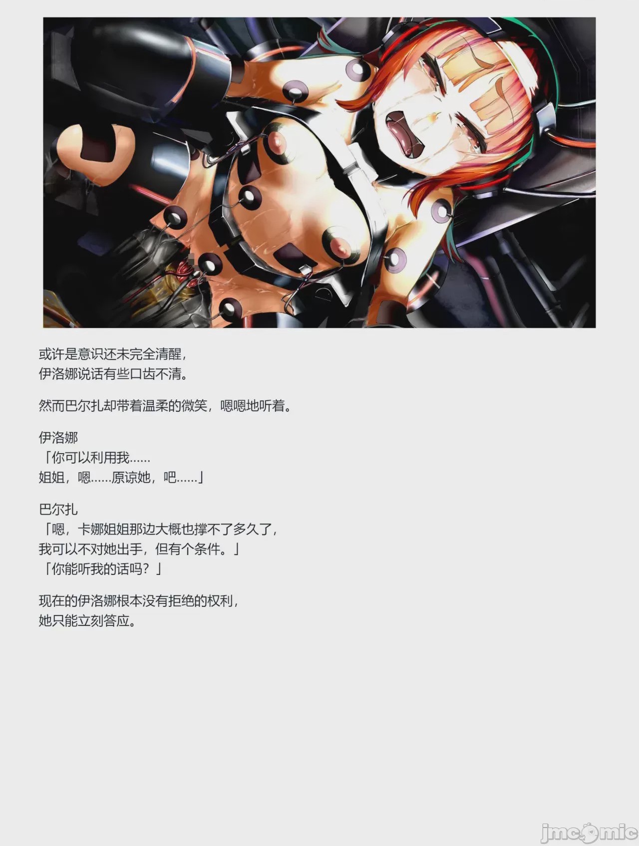第1话，第 207 页