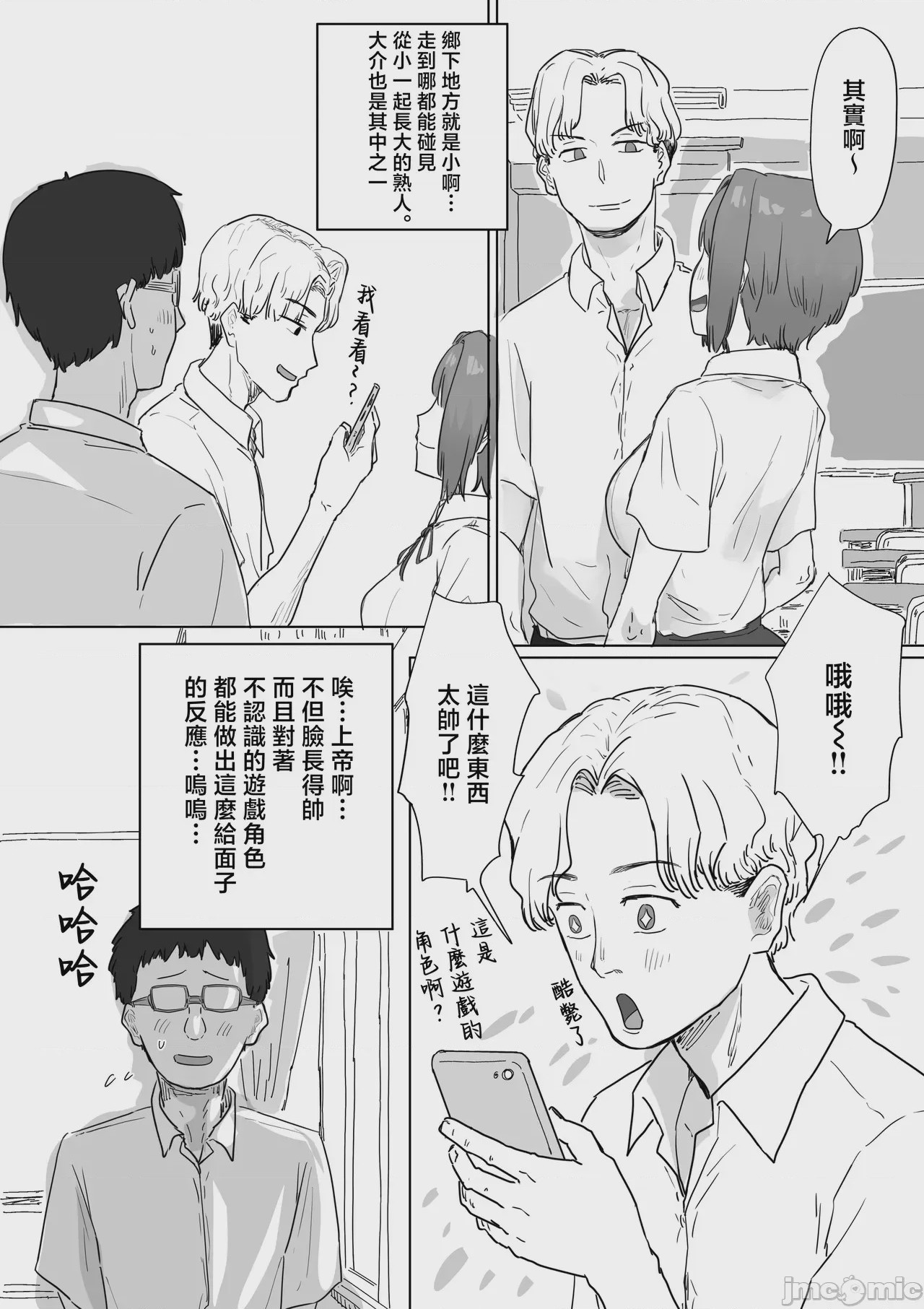 第1话, page 11