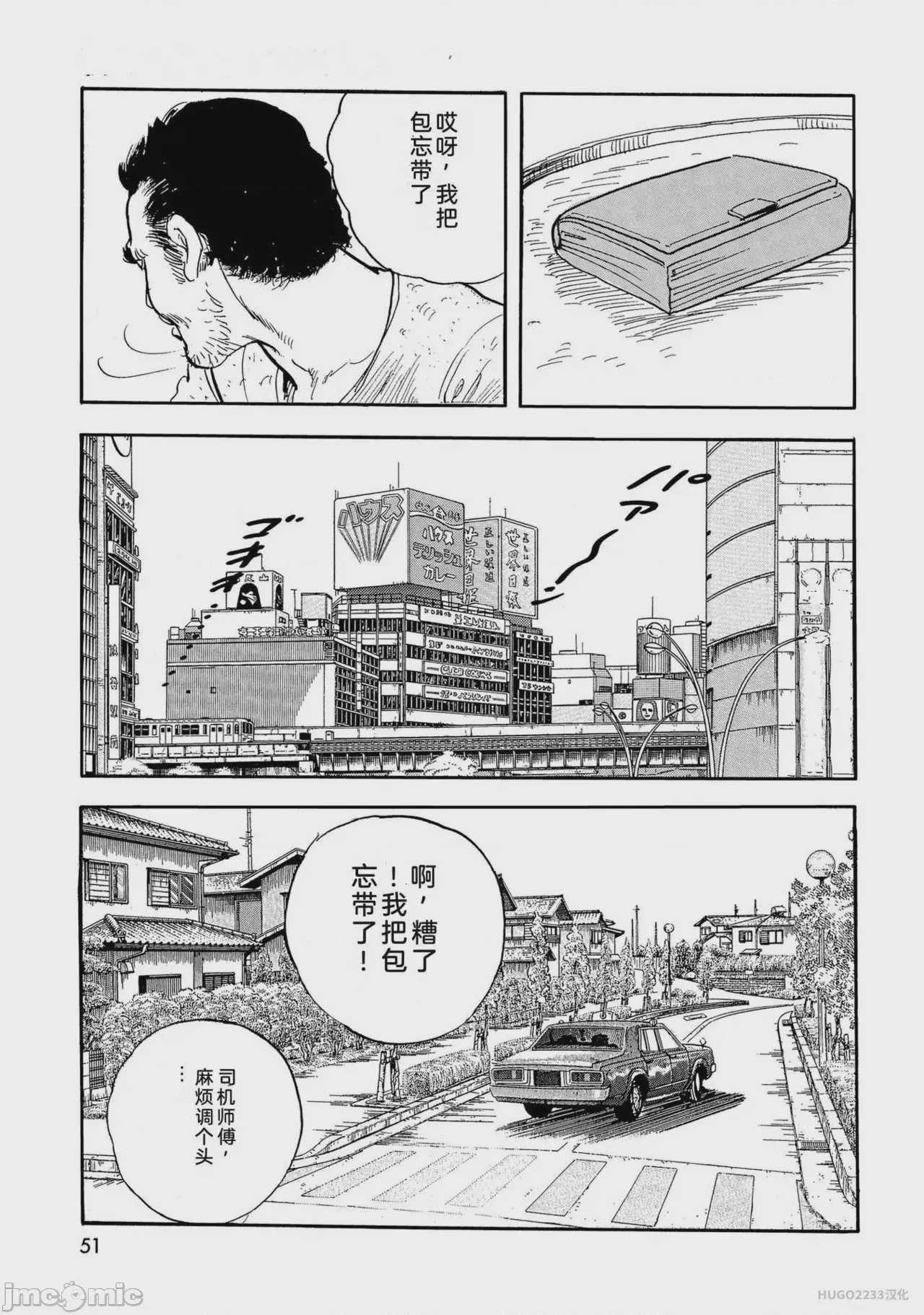 第1话，第 56 页