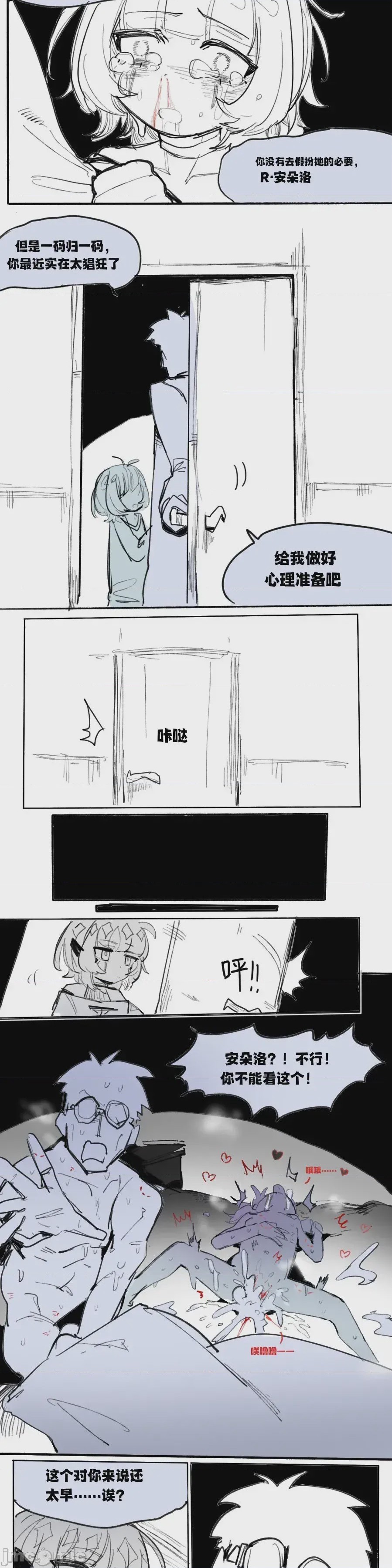第1话，第 15 頁