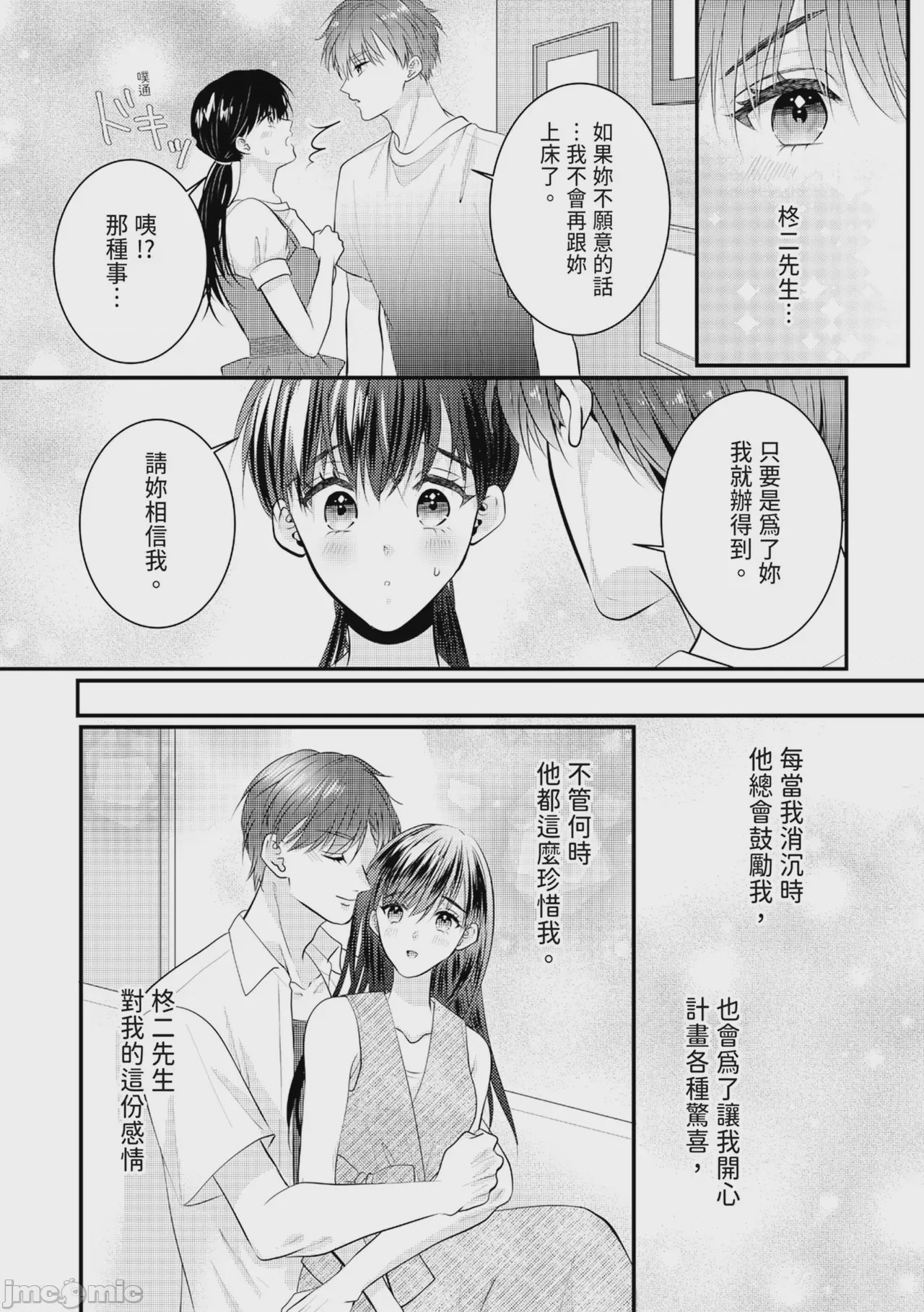 第1话，第 375 页