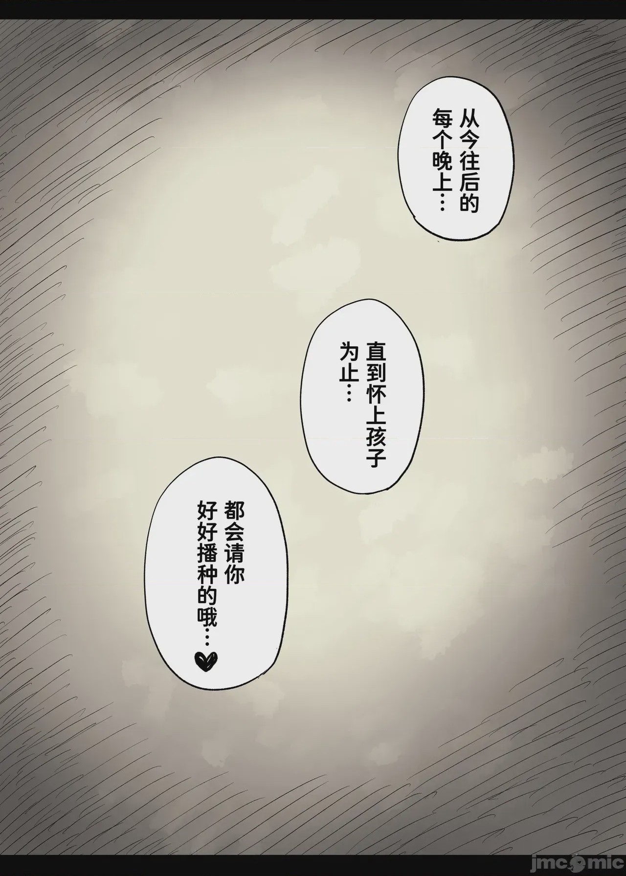 第1话, หน้า 79